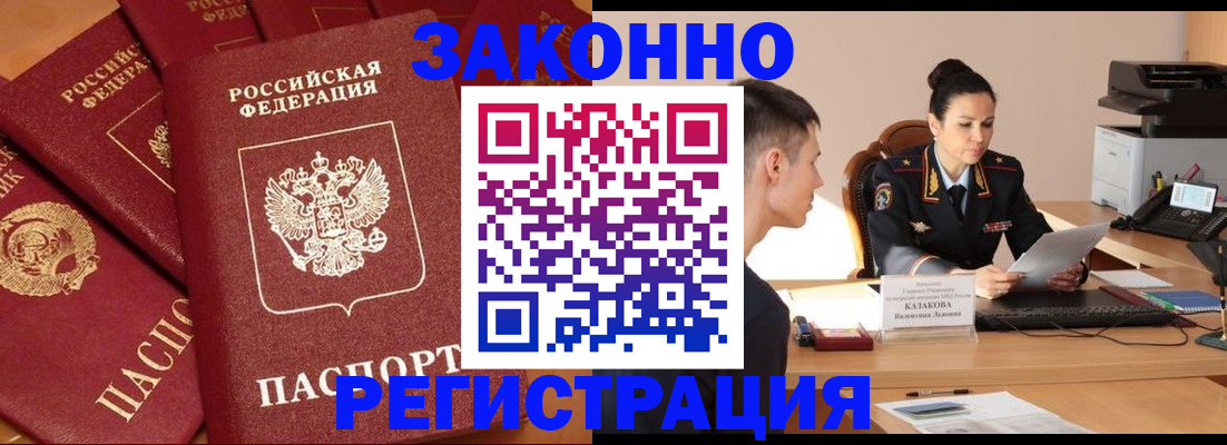 регистрация для школы в Омске